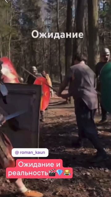 Ожидание и реальность 🎬😹😅