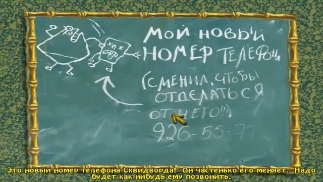 Прохождение:Губка Боб Квадратные Штаны - Глава 1 "Возлюби Ближнего своего"