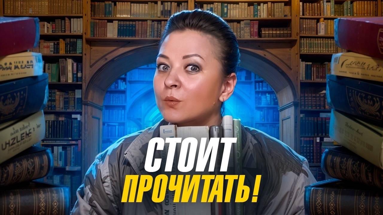 На эти книги стоит обратить внимание. Прочитанное марта #1