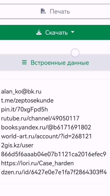 QR-ава