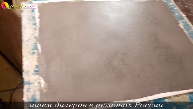 Делаем Образец из Микробетона Microbeton Art Microcement Wowcolor Loft Hi-