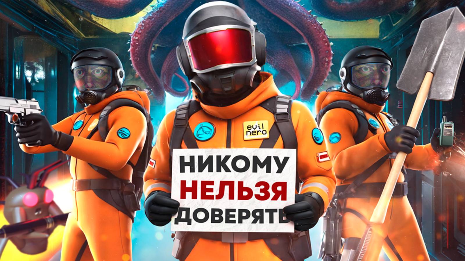 Как НЕ Собрать Квоту в Lethal Company? (Смешные Моменты)