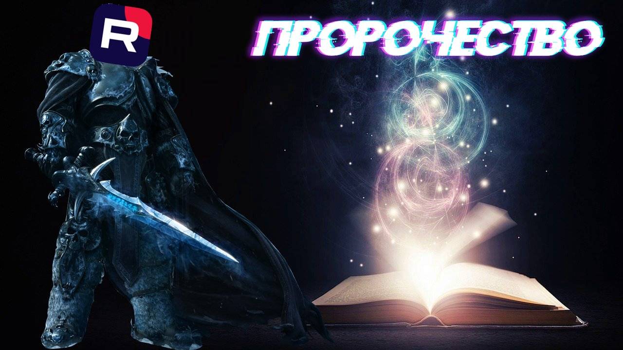 Rutube: пророчество или нет?