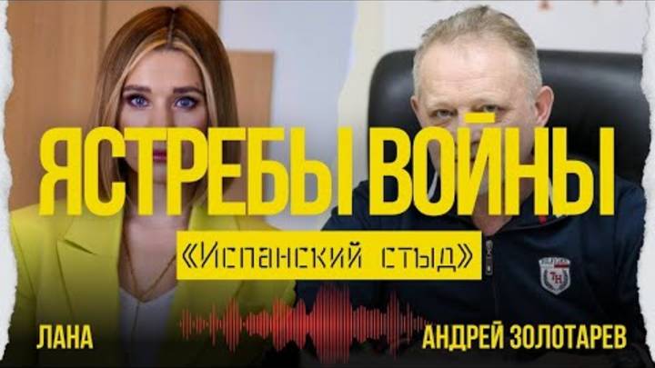 💥ЗОЛОТАРЕВ: У ТРАМПА НЕ КЛЕИТСЯ! ТЦК - МИЛЛИАРДНЫЙ «БИЗНЕС»! ЕВРОПА КРАСИВО ГОВОРИТ, НО МАЛО ДЕЛАЕТ