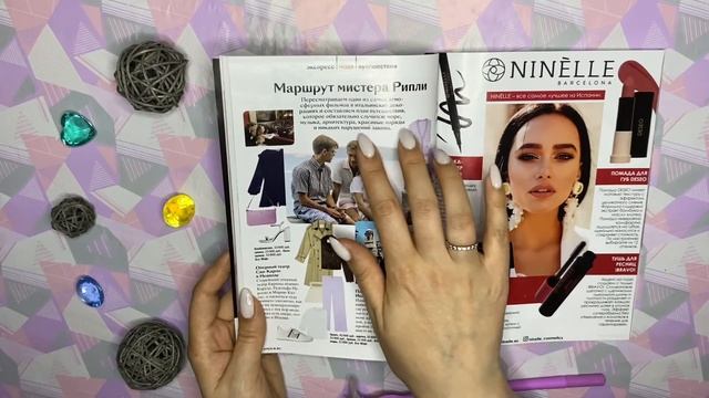 АСМР Листаем журнал. Шёпот. Шелест страничек / ASMR magazine,journal, whisper, rustle of pages