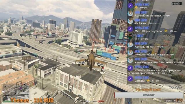 STREAM