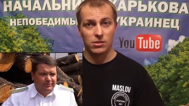 ДОЖДАЛИСЬ СБУ!СИСА В Н СОБРАЛ ЛЕСНИКОВ И ДАЛ КОМАНДУ ВПЕРЕД НА ЛЕС! #POTON