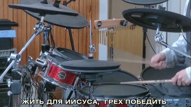 Жить для Иисуса, с Ним умирать