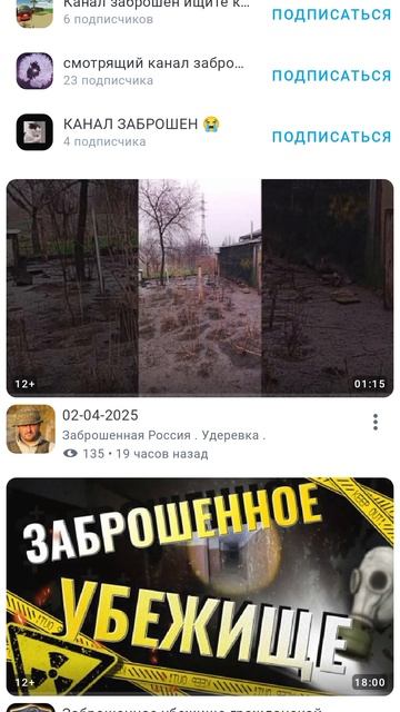 отписывайтесь от канала смотрящий канал заброшен это мой старый канал отписывайтесь все 23 подпищек