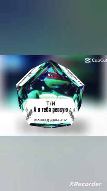 Обращение Т/И к черепашкам ниндзя под музыку (2012)