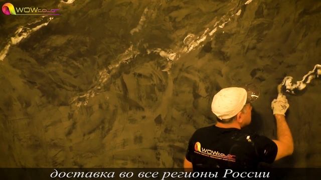 Emperador Dark Имитация Мрамора Из Венецианской Штукатурки Cr