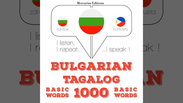 Chapter 1.19 - 1000 основни думи от тагалог