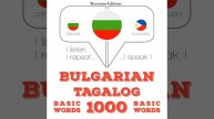 Chapter 1.19 - 1000 основни думи от тагалог