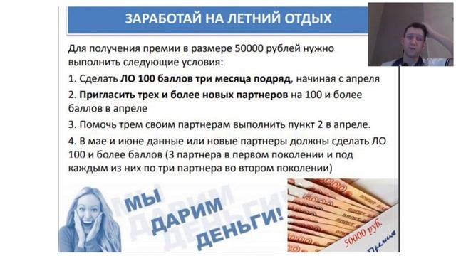 Встреча с руководством компании DreamTerra от 05-04-2019