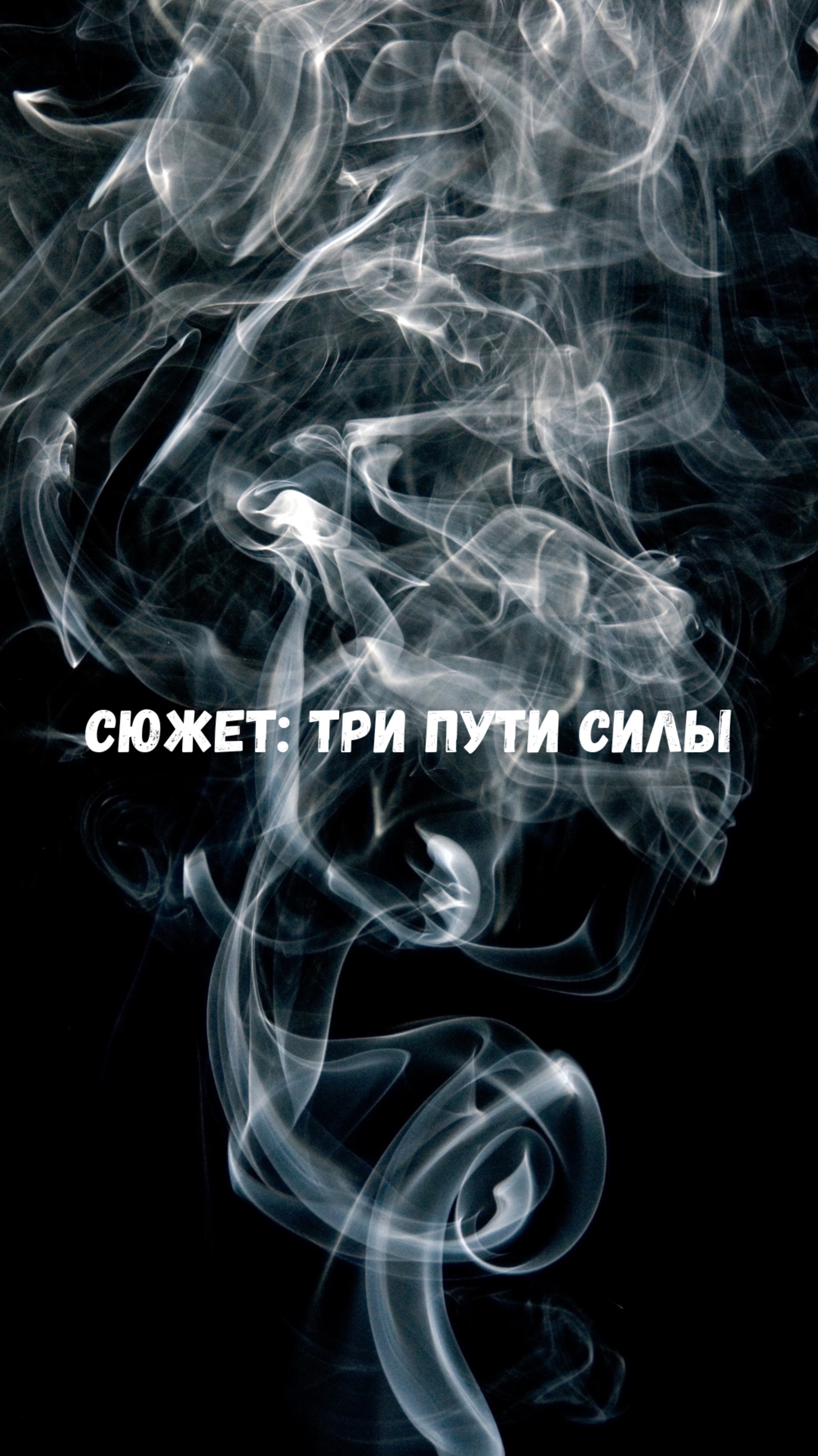 Одна из основных инвестиций в свое будущее. Сколько стоит здоровый образ жизни. Александр Шумов.