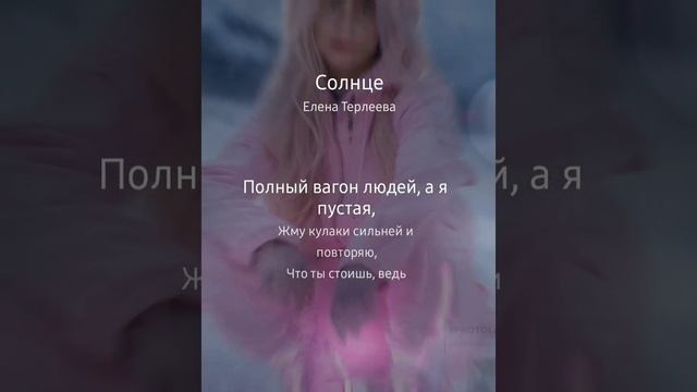 Солнце, фьюжн, MIlaDi