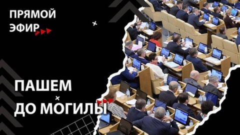 В Госдуме поставили вопрос о новой пенсионной реформе. Прямой эфир Бондаренко
