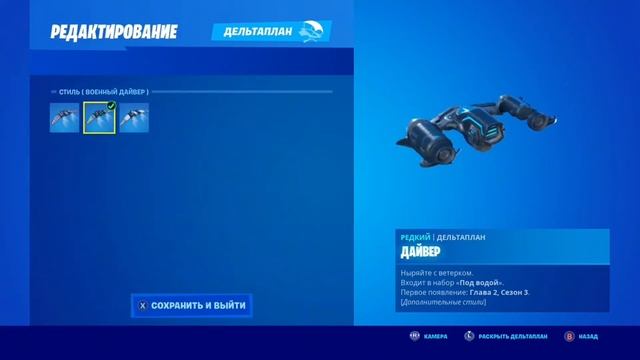 Топ сет для скина БОЕВАЯ РОСКРАСКА FORTNITE/#47