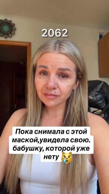 Бабушка Алёна