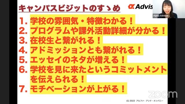 【MBA奨学金900万円獲得チャンス＆キャンパスビジット攻略法！】フルブライト奨学金チャンス！MBAキャンパスビジットも！コロンビア等MBA合格に向けスタートダッシュ！今すぐアルファに相談だ！