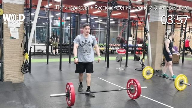 Логинов Коля + Русских Ксения вписка 3 интермедиат
