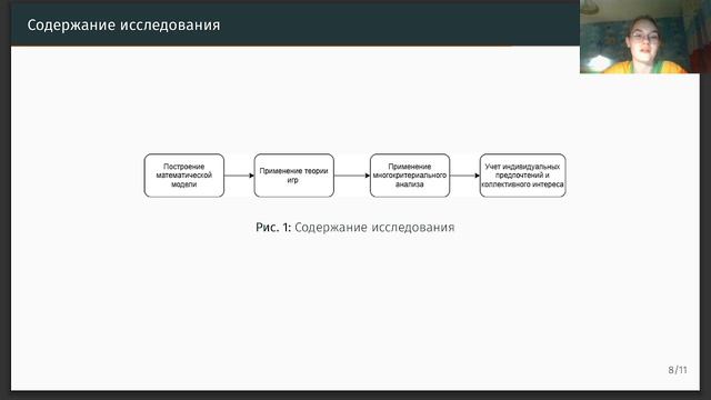 Доклад