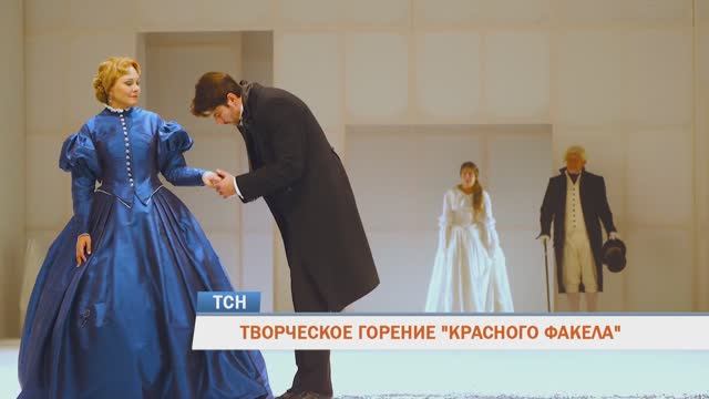 Гастроли Театра «Красный факел» на сцене Театра-Театра, апрель 2025 г., сюжет ТК «Рифей»