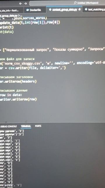 Получаем данные по всем показам в контексте и готовим для SEO