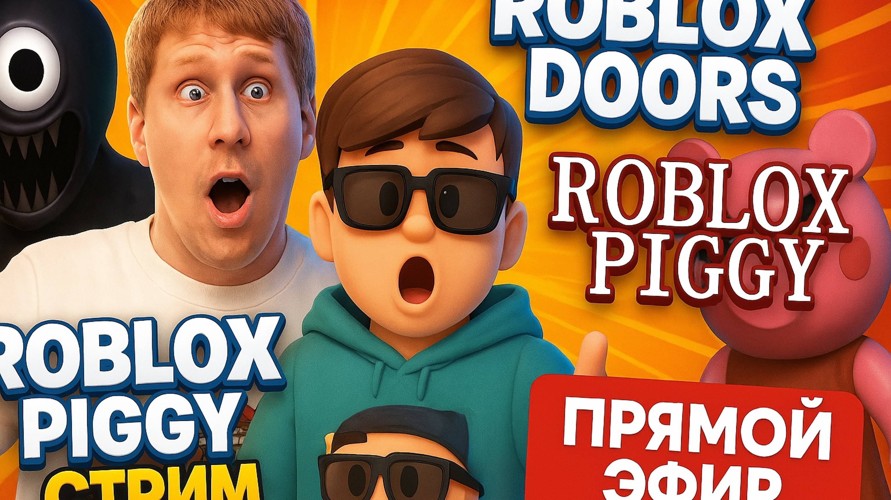 Doors ROBLOX. Прямой эфир! Участвуй в челендеже и получи робуксы!