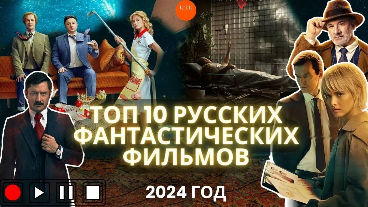 10 русских фантастических фильмов, от мистики до постапокалипсиса