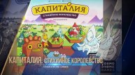 Семейная игра года - Премия Geek Media Awards 2024