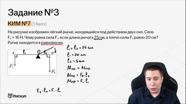 Статика. Моменты сил в ОГЭ по физике 2025 | Задание 7 | Умскул