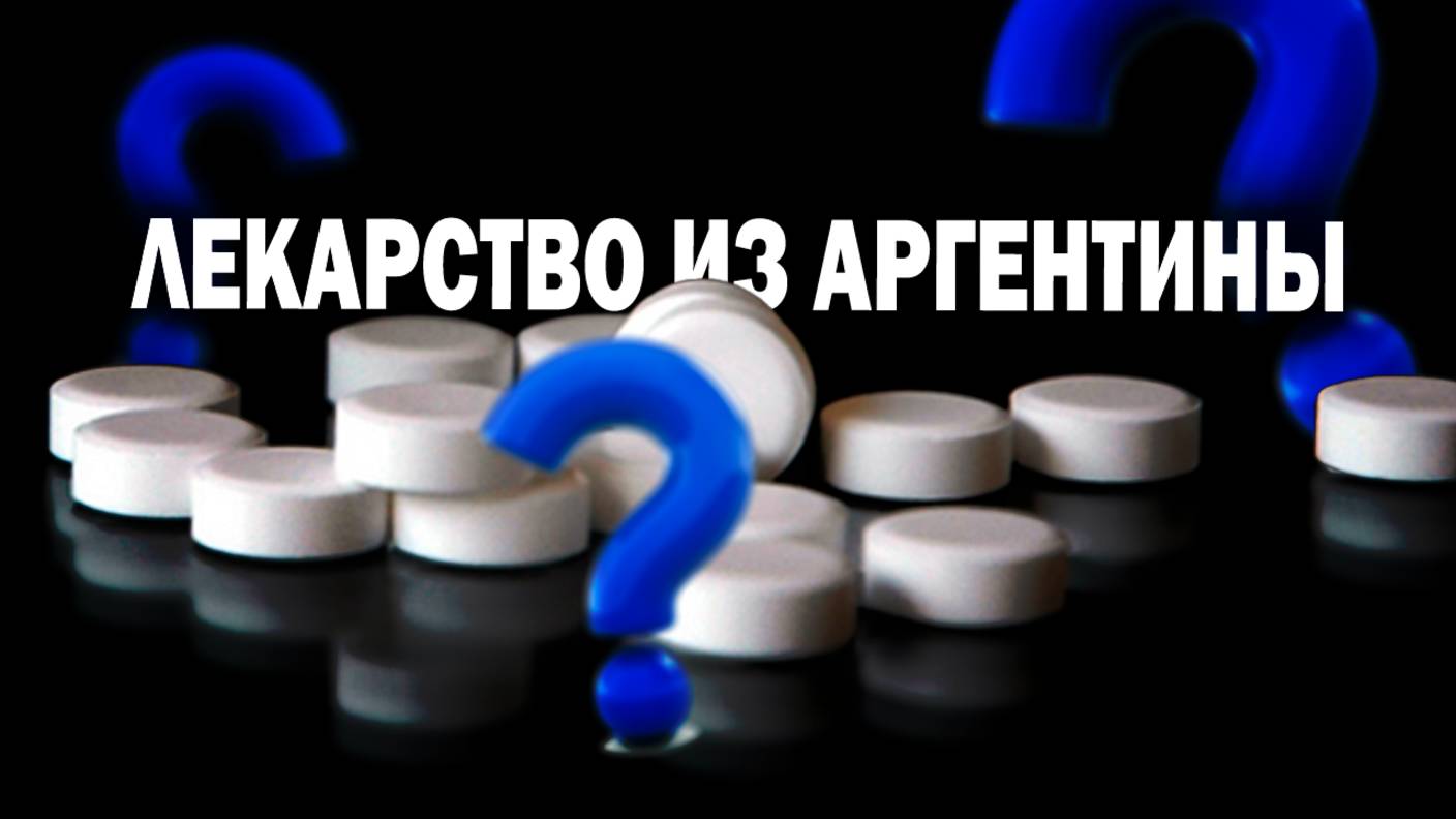 Мать больного муковисцидозом боится давать сыну сомнительный препарат