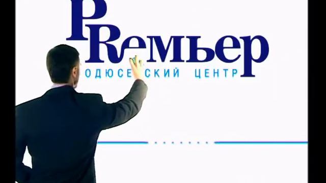 Premyer Final2.avi