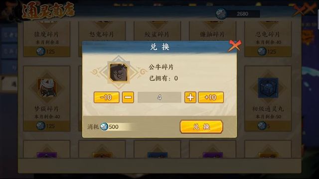 Naruto Online Mobile #8 - Cундук призыва
