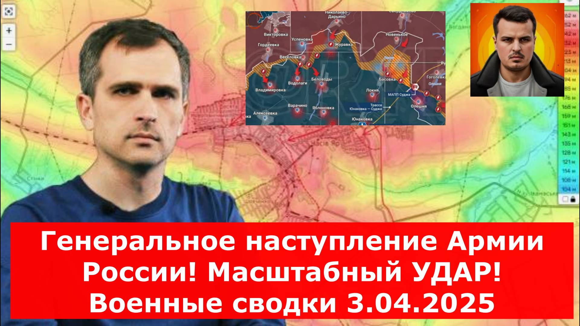 Генеральное наступление Армии России! Масштабный УДАР! Военные сводки 3.04.2025