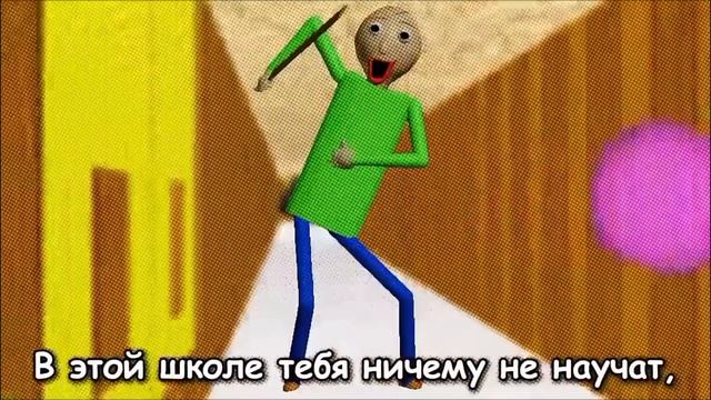 балди песня @ninter