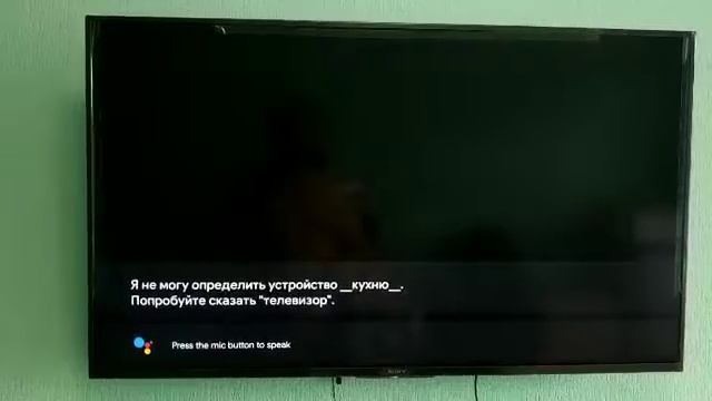 Android TV Google Home