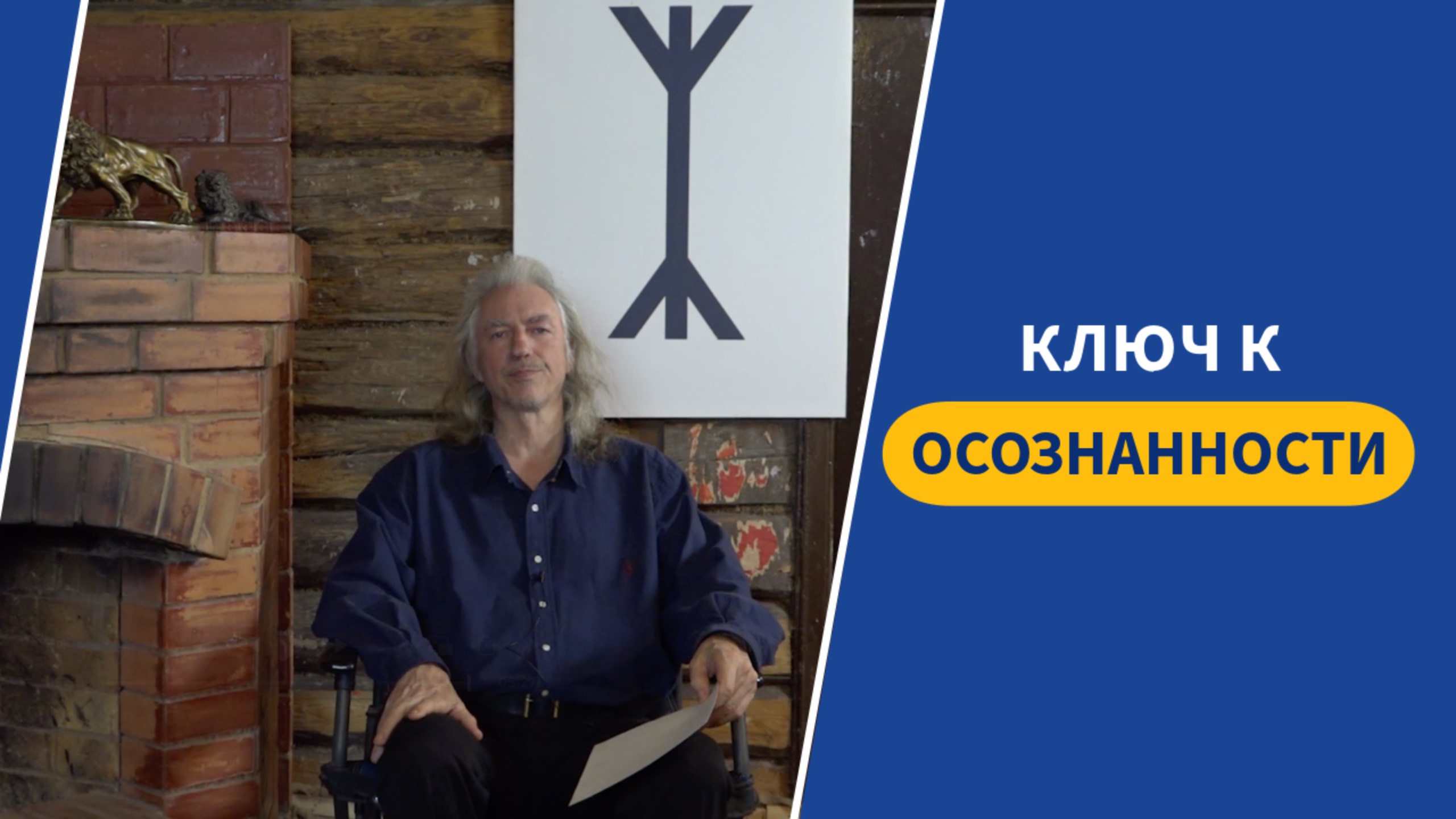 Практика "Присутствие в себе и Слушание" | Разделение внимания