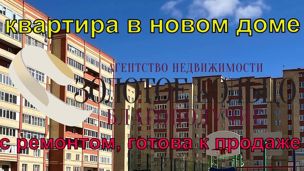 1-ная квартира с отличным ремонтом в Новом доме район Черемушки гор. Александров