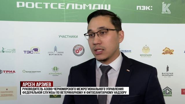 Репортаж телеканала Крым 24 "АгроЭкспоКрым". 12-14 февраля 2025