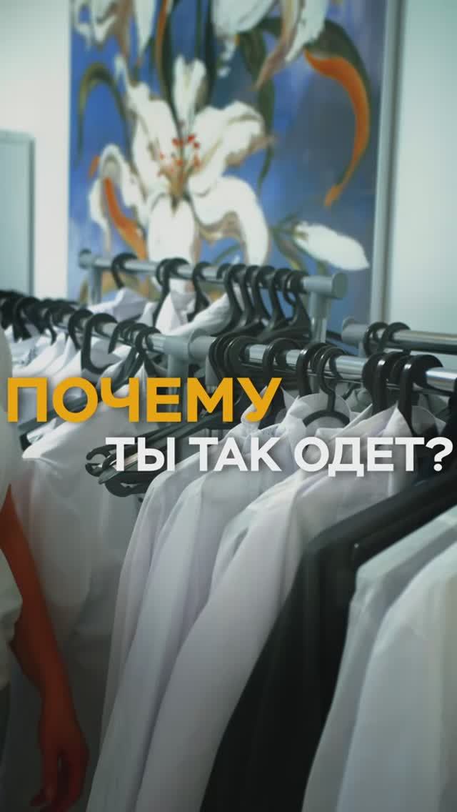 Почему Илья так одет?