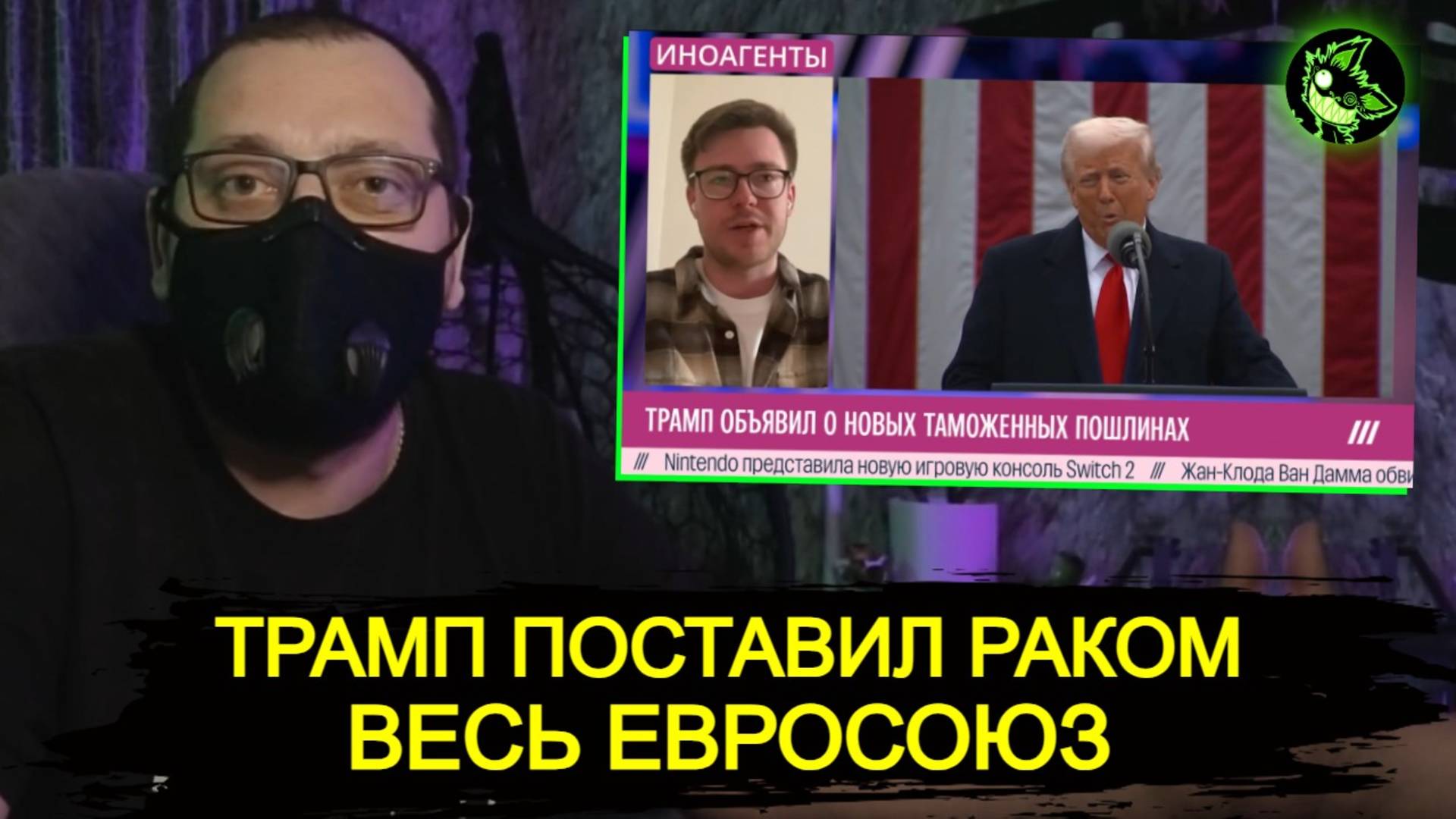 Трамп начал ВОЙНУ с ЕС | Эксперты в ПАНИКЕ | Как пошлины отразятся на России