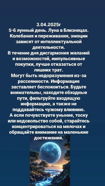 Луна сегодня. Подарок и подробности в канал ТГ https://t.me/annaterra_9639. Подписывайся.