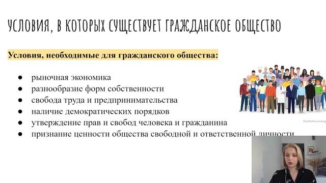 4.5. Правовое государство и гражданское общество. ЕГЭ