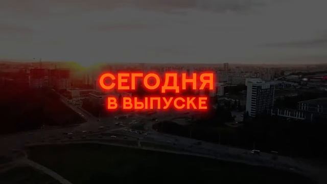 Включайся! 11 10 17