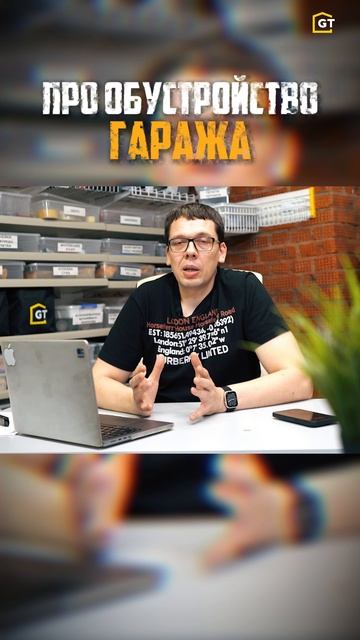 Как подготовить объект