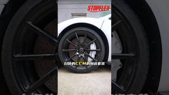 STOPFLEX