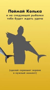 Получилось?)#снастиздрасьте