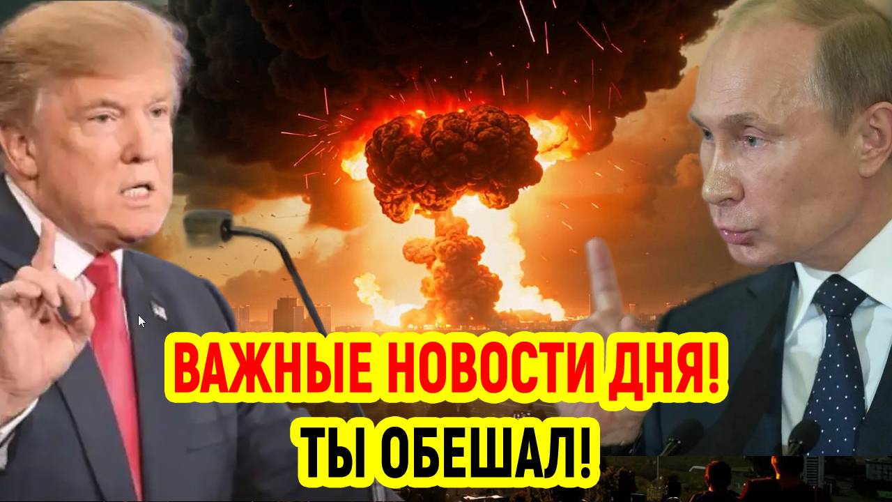 Последние Новости СВО сегодня с фронта на 04.04.2025г - СРОЧНО! ТРАМП РАЗОЧАРОВАЛСЯ В ПУТИНЕ?